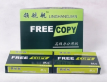 领航舰 A4 复印纸 70g 500张/包 白色