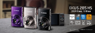 佳能（Canon）IXUS 285 HS 数码相机（2020万像素 12倍光学变焦 25mm超广角 支持Wi-Fi和NFC）黑色