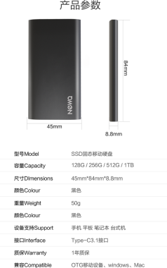 NewQ 移动固态硬盘V1     128G