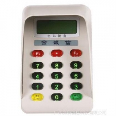 金诚信密码键盘