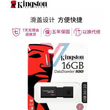 金士顿16g优盘