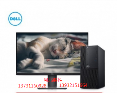 Dell 7060MT i7-8700/8G内存/1T/2g独显/23.8液晶显示器/3年保修台式计算机工作站