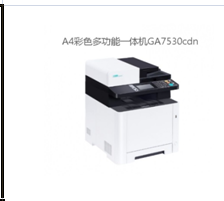 立思辰（LANXUM）A4彩色多功能一体机GA7530cdn+A4幅面、彩色激光、打印/扫描/复印、网络打印