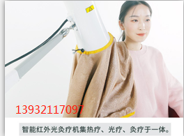 翔宇医疗 红外光灸疗机 XY-HGJ-I XY-HGJ-I