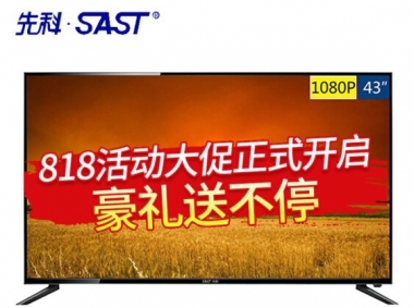 先科电视机50t930043英寸液晶电视全高清蓝晶屏液晶平板电视led液