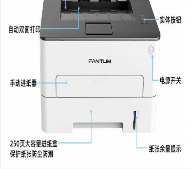 奔图P3320D打印机