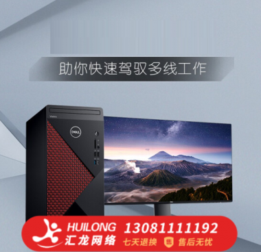 戴尔(DELL)成就5090-R14N8R高性能商用办公台式计算机服务器i5-9400/4G/1T/23.8英寸显示器