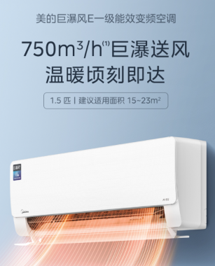 美的（Midea）空调 1.5匹 巨瀑风KFR-35GW/C1-1