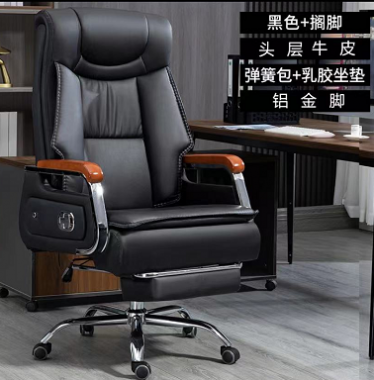 真皮人体工学椅
