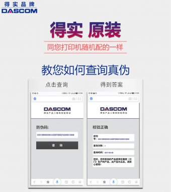 原装得实80D-1 AR-500 DS-600 DS-610 DS-1100 DS-1700 得实M16-1色带芯