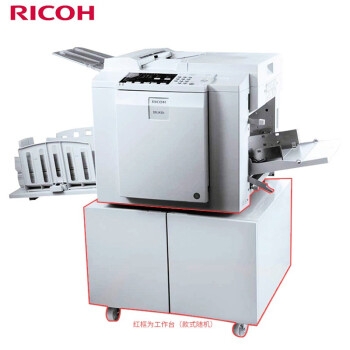 理光（Ricoh）DD2433C数码印刷机速印机（原稿制版）