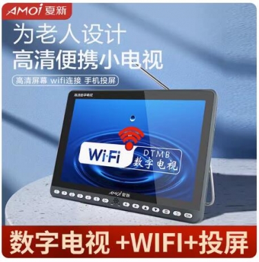 自带天线地面波dtmb无线便携式移动电视老人小电视机 15寸