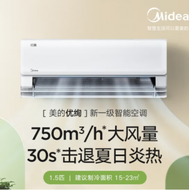美的空调优绚1.5匹大风口一级变频挂机冷暖智能互联大风量防直吹 KFR-35GW/BDN8Y-MY101(1)