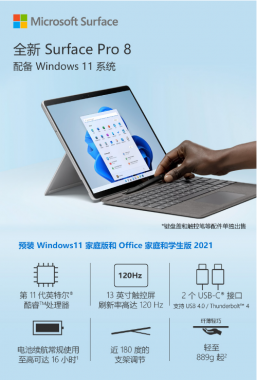 Surface Pro 8