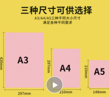 纸制品*彩纸（粉色）