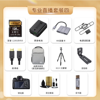 索尼（SONY） ILCE-A7M4全画幅微单数码相机专业级约3300万有效像素4K视频录制a7m4 A7M4+FE85 F1.8人像定焦镜头 官方标配【无内存仅出厂配置】下拉详情可见套餐介绍