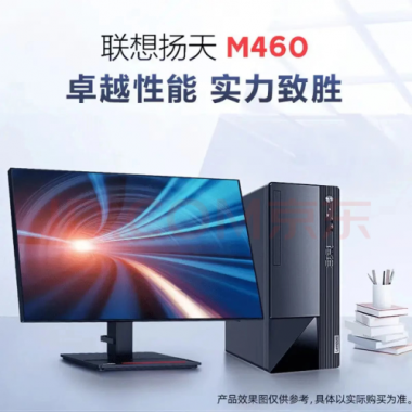 台式计算机
