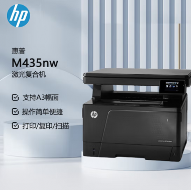 惠普LaserJet Pro M435nw