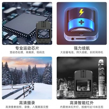 准航DSJ-C8执法记录仪