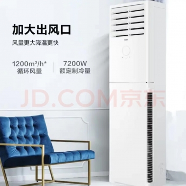 海尔KFR-72LW/01XDD83