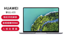 华为擎云L420