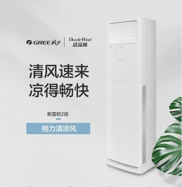 格力 KFR-72LW