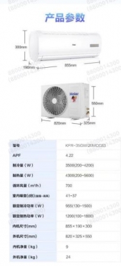 海尔KFR-35GW 20MCC83