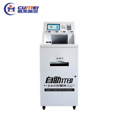 无人值守24小时便民证件照片文档激光复印机