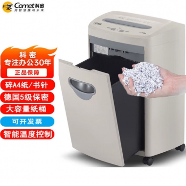 科密 C-638 5级保密办公商用碎纸机（单次8张 持续10分钟 17L 可碎卡 ） 8张 10分钟 【2*8mm米粒碎纸】