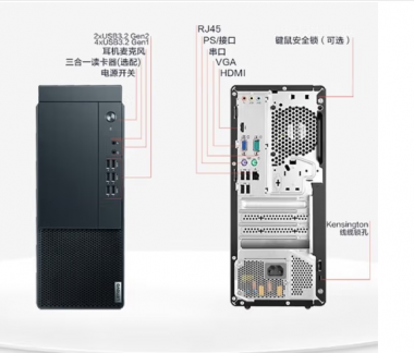 台式计算机