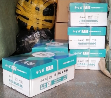 今百旺A5复印纸