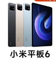 小米平板6xiaomipad 11英寸骁龙870 144H高刷屏2.8K 超清平板