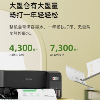 爱普生（EPSON）L3558 A4彩色打印机 无线WIFI (打印 复印 扫描)家用办公打印