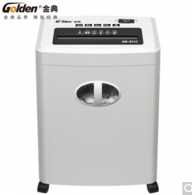 金典（GOLDEN）GD-9117碎纸机 5级保密粉碎机