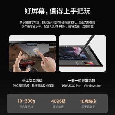 华硕ASUS灵耀X逍遥（i7-1165G7/13.3英寸4K屏/触摸翻转/16G内存/512G固态硬盘）