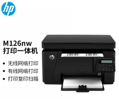 多功能一体机 惠普 M126NW