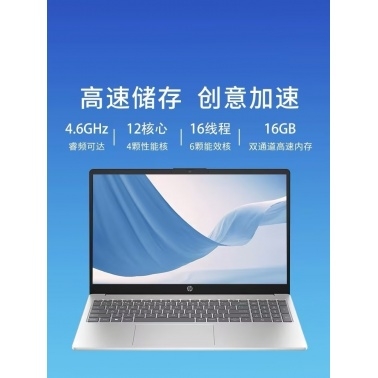 HP/惠普 星Book15 可选13代酷睿i5-1340P处理器笔记本电脑15.6英寸轻薄便携学生办公本