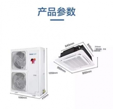 空调嵌入机海尔KFRD-120QW（5P变频）