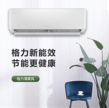 格力清柔风冷暖变频空调挂机KFR-26GW