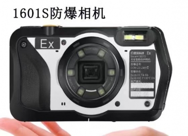 富士防爆相机1601s（含内存卡，备用电池，相机包等）