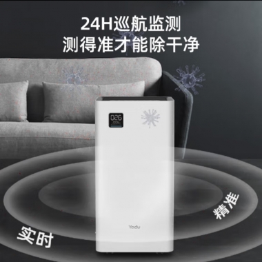 亚都（YADU）空气净化器除甲醛 新房急入住除异味烟味除尘除螨除过敏源 家用/办公室宠物净化消毒杀菌app数显 UV除菌丨除甲醛丨远程遥控丨550hi