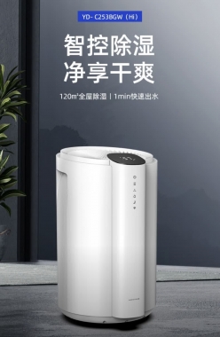 亚都（YADU）除湿机家用 抽湿机 智能操控大除湿量除潮干衣烘衣机 轻音卧室/客厅除湿器移动自如负离子杀菌净化 25L/天 【≤50㎡】APP操控*整屋除湿*