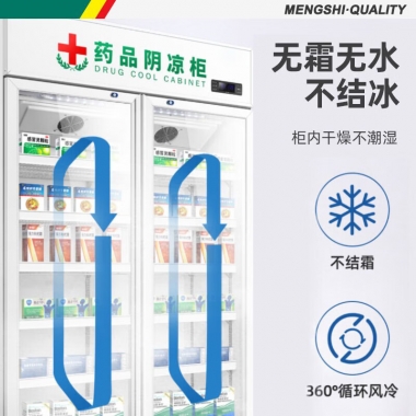 猛世药品展示柜药房药物保温柜风冷单门上机组铝合金门400L冷藏药品阴凉柜MS-SFL400L