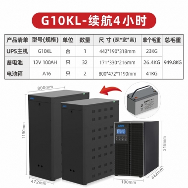 雷迪司G10KL4H在线式UPS不间断电源外接电池长效机10KVA/9000W 停电续航4小时