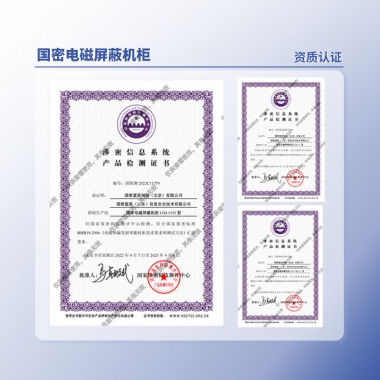 国密蓝盾   国密电磁屏蔽机柜GM系列 GM-01型42U-1