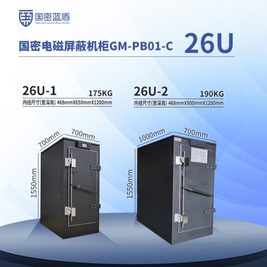 国密蓝盾   国密电磁屏蔽机柜GM系列 GM-PB01-C26U-2