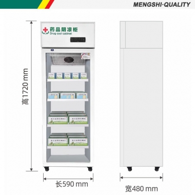 猛世药品展示柜药房药物保温柜风冷单门上机组铝合金门400L冷藏药品阴凉柜MS-SFL400L