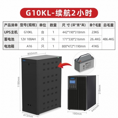 雷迪司G10KL在线式UPS不间断电源外接电池长效机10KVA/9000W 停电续航2小时