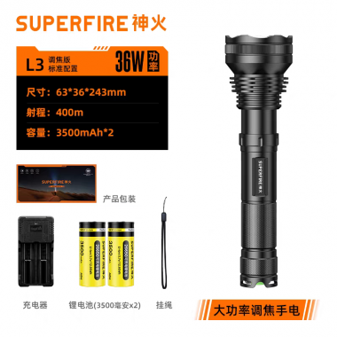 神火强光手电筒充电远射户外超亮L3P90变焦led大功率远射灯探照灯