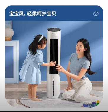 美的（Midea）冷风扇 家用立式落地水冷移动空调扇 轻音低噪客厅卧室冷塔扇小空调冷风机 负离子净化 水洗除尘 【强劲冷风 低音舒适】AAF10MA